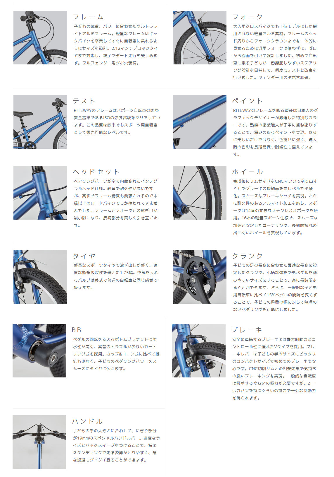 2025 RITEWAY ライトウェイ ZIT 18 ジット 18 ブラック 102-120cm 18インチ