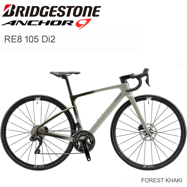 2025 ブリヂストン アンカー RE8 105 Di2 BRIDGESTONE ANCHOR RE8 105 Di2 フォレストカーキ ロードバイク