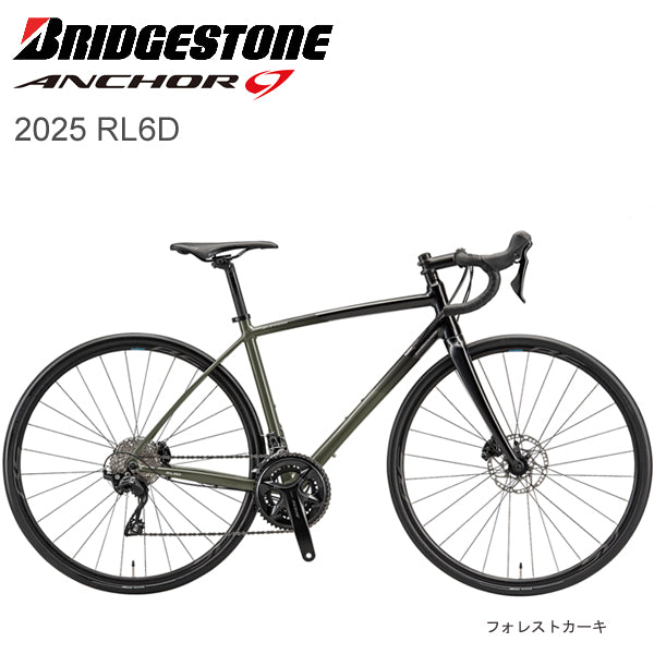 2025 ブリヂストン アンカー RL6D 105 (12s) BRIDGESTONE ANCHOR フォレストカーキ 自転車 ロードバイク