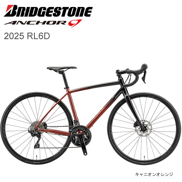 2025 ブリヂストン アンカー RL6D 105 (12s) BRIDGESTONE ANCHOR キャニオンオレンジ 自転車 ロードバイク