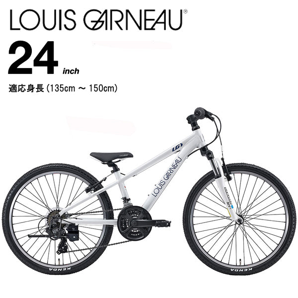 2026 ルイガノ J24 LOUIS GARNEAU J24 LG WHITE 24インチ 子供 自転車