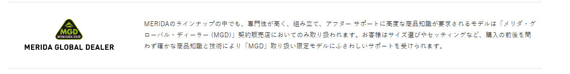 MERIDA (メリダ) REACTO (リアクト) 9000 (DISC) EBS2 ロードバイク