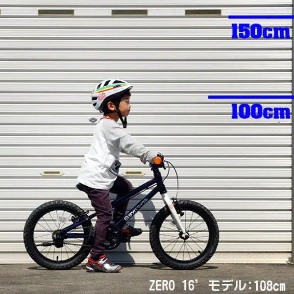 YOTSUBA Cycle ヨツバサイクル ヨツバ ゼロ 16 97-118cm ヒーローレッド