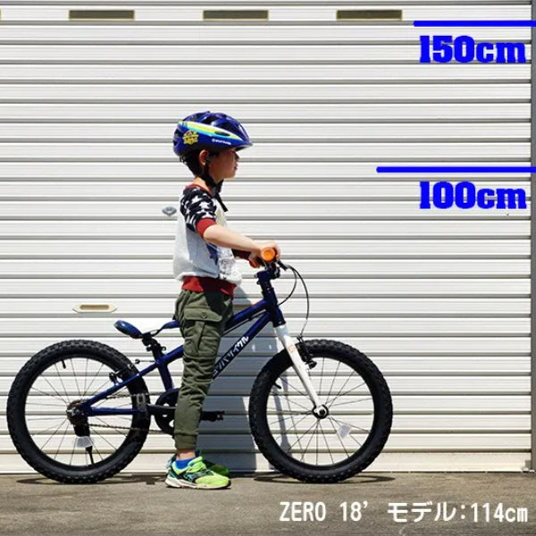 YOTSUBA Cycle ヨツバサイクル ヨツバ ゼロ 18 102-123cm キャプテンネイビー