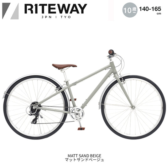 ライトウェイ ジット 700C RITEWAY ZIT 700C マットサンドベージュ 子供自転車