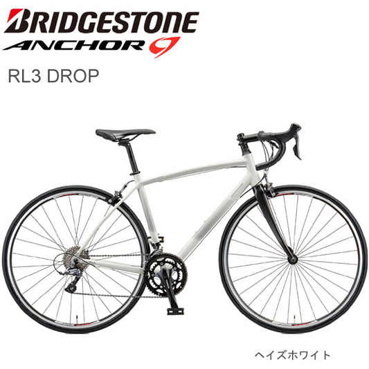 2025 ブリヂストン アンカー RL3 BRIDGESTONE ANCHOR アンカー RL3 Drop クラリス ヘイズホワイト ロードバイク