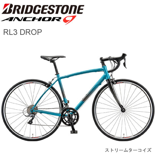 2025 ブリヂストン アンカー RL3 BRIDGESTONE ANCHOR アンカー RL3 Drop クラリス ストリームターコイズ ロードバイク
