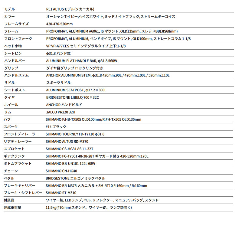 2025 ブリヂストン アンカー RL1 BRIDGESTONE ANCHOR 機械式DB ミッドナイトブラック 自転車 クロスバイク