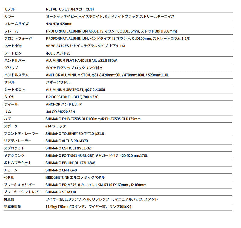 2025 ブリヂストン アンカー RL1 BRIDGESTONE ANCHOR 機械式DB ヘイズホワイト 自転車 クロスバイク