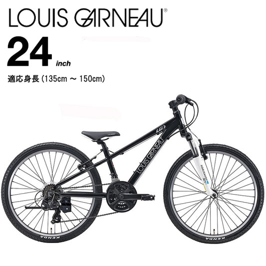 2026 ルイガノ J24 LOUIS GARNEAU J24 LG BLACK 24インチ 子供 自転車
