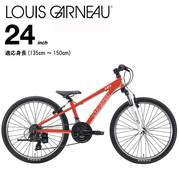 2026 ルイガノ J24 LOUIS GARNEAU J24 FIRE ORANGE  24インチ 子供自転車