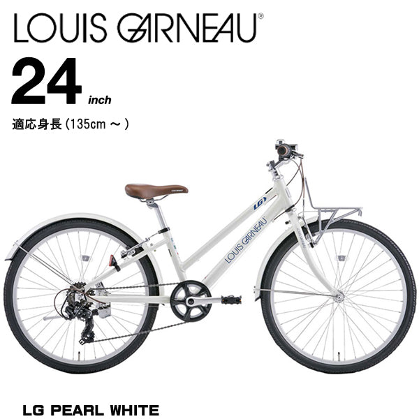 2026 ルイガノ J24 plus J24 プラス LG PEARL WHITE 24インチ 6段変速 子供用 自転車