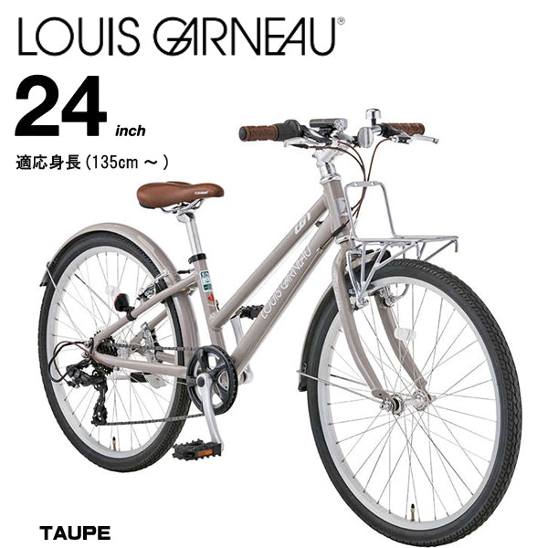 2026 ルイガノ J24 plus J24 プラス TAUPE 24インチ 6段変速 子供用 自転車