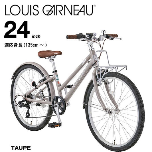 2026 ルイガノ J24 plus J24 プラス TAUPE 24インチ 6段変速 子供用 自転車