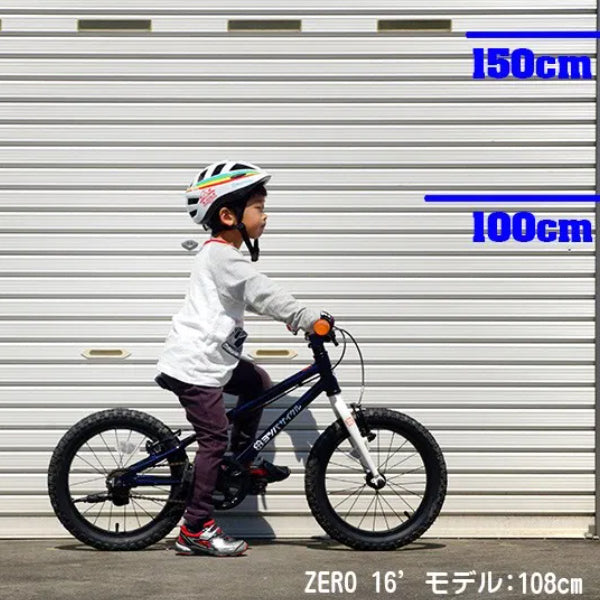 YOTSUBA Cycle ヨツバサイクル ヨツバ ゼロ 16 97-118cm ラムネブルー