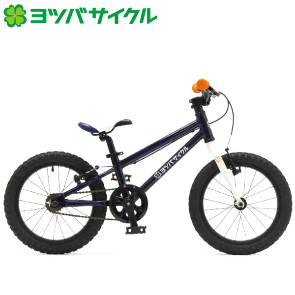 YOTSUBA Cycle ヨツバサイクル ヨツバ ゼロ 16 97-118cm キャプテンネイビー