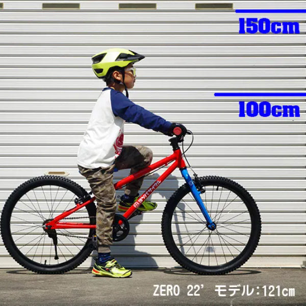 YOTSUBA Cycle ヨツバサイクル ヨツバ ゼロ 22 8スピード 118-140cm パッションレッド