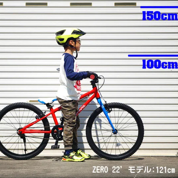 YOTSUBA Cycle ヨツバサイクル ヨツバ ゼロ 22 8スピード 118-140cm パッションレッド