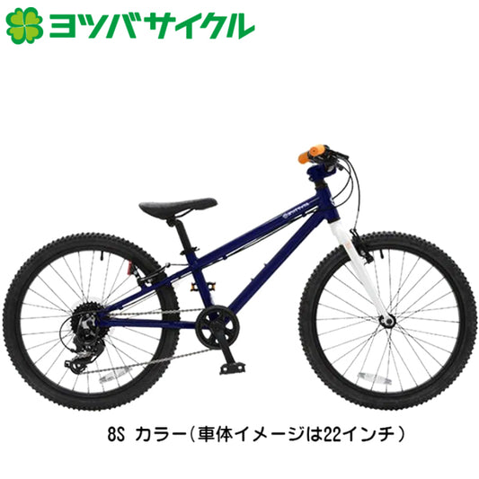 YOTSUBA Cycle ヨツバサイクル ヨツバ ゼロ 24 8スピード 128-152cm キャプテンネイビー